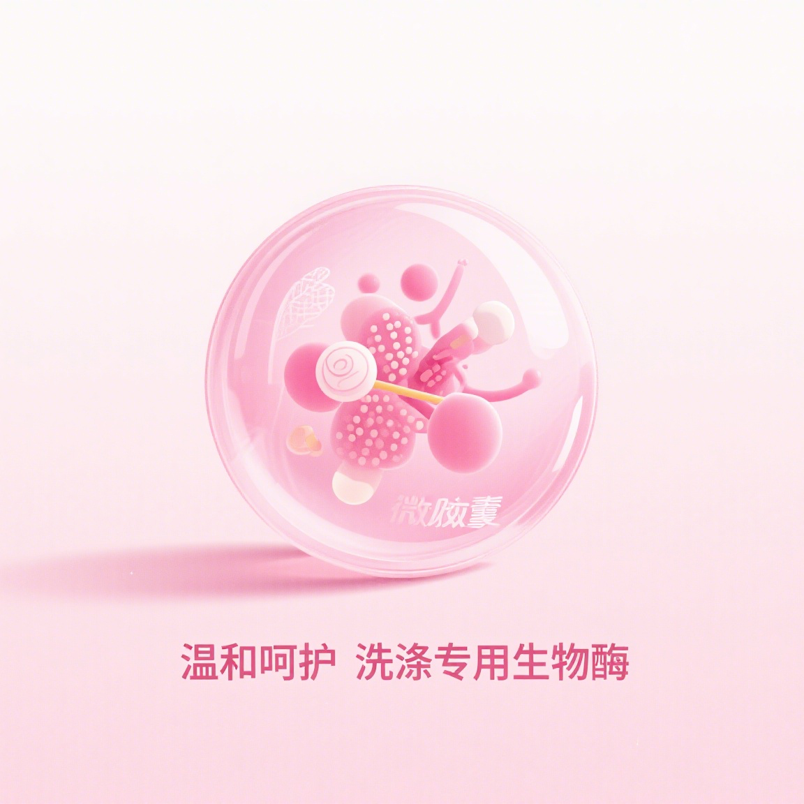 LAS碱性蛋白酶