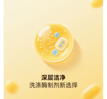 低温复合酶