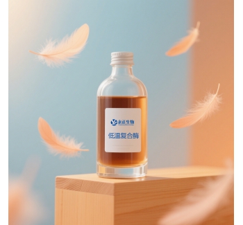 低温复合酶